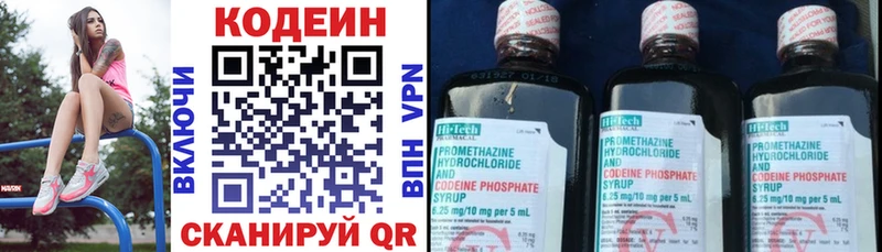 купить закладку  shop Telegram  Кодеин Purple Drank  Батайск 