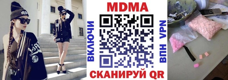 MDMA кристаллы Батайск