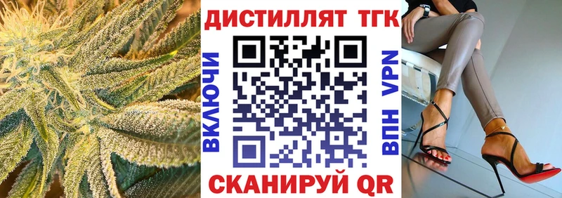 ТГК гашишное масло  купить наркоту  Батайск 
